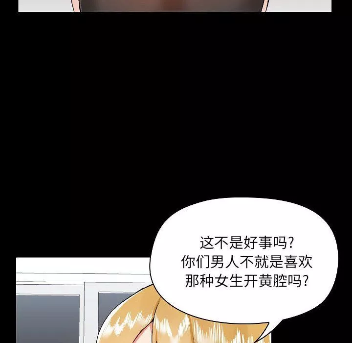 愛玩遊戲的女人們第9話