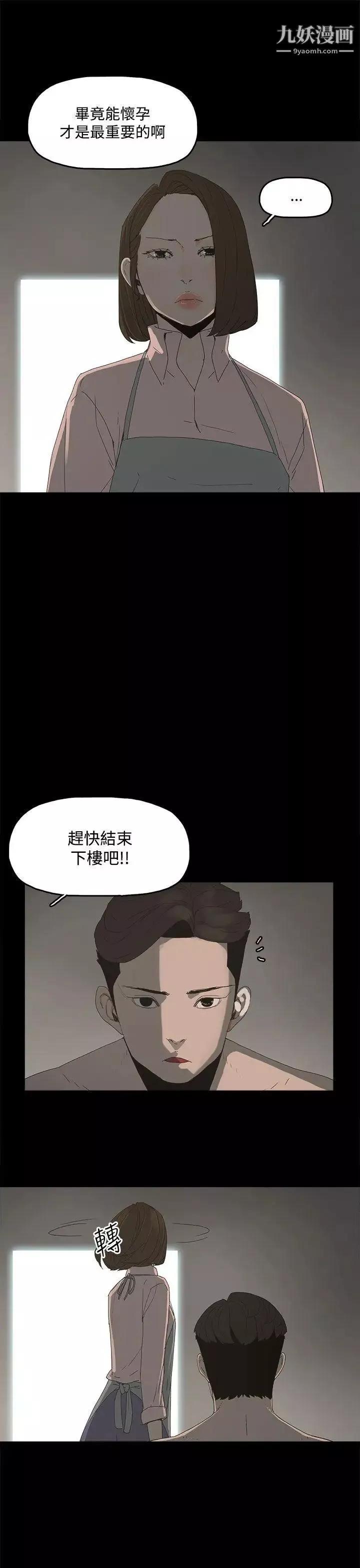代理孕母第11話-忌妒[01]