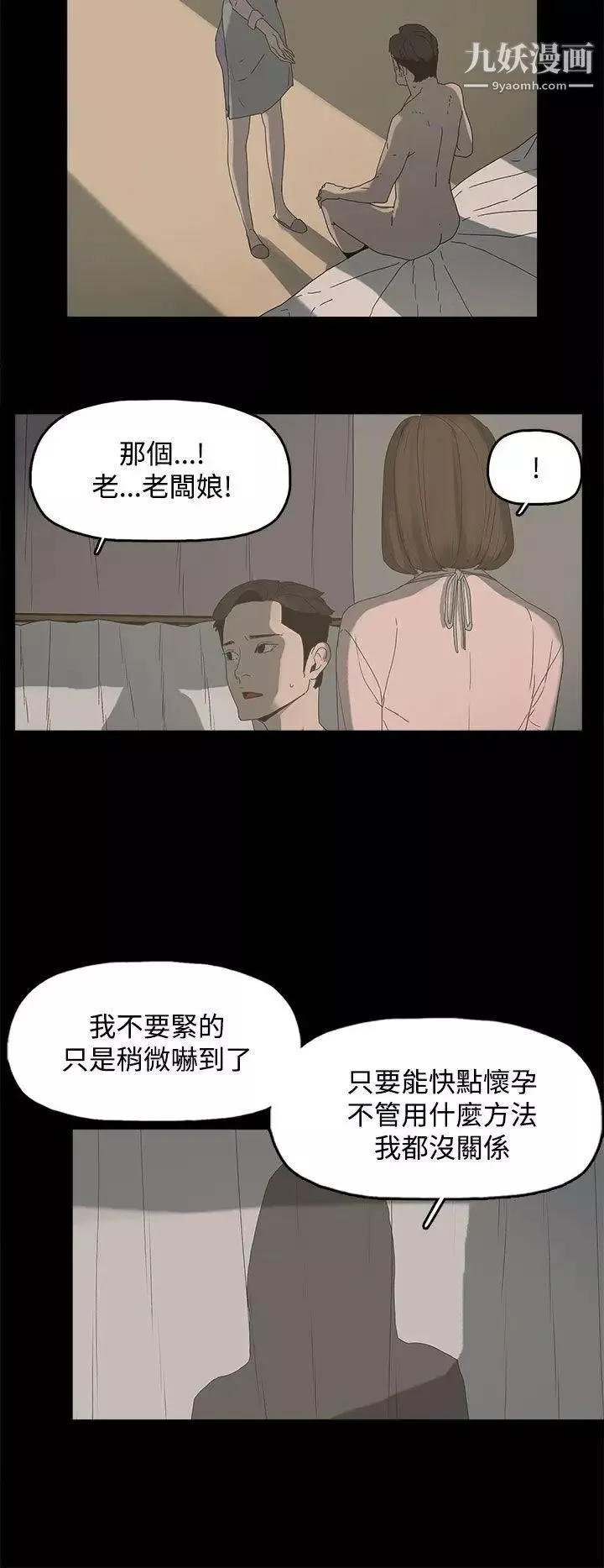 代理孕母第11話-忌妒[01]