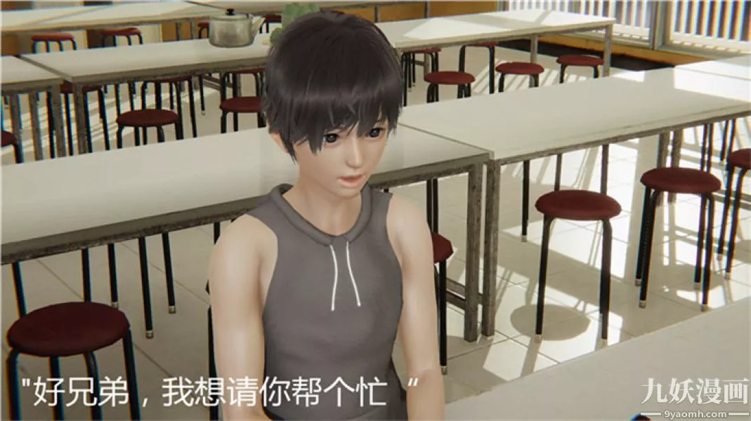 人情债偿还系统[3D]-第6话 - 图片 10