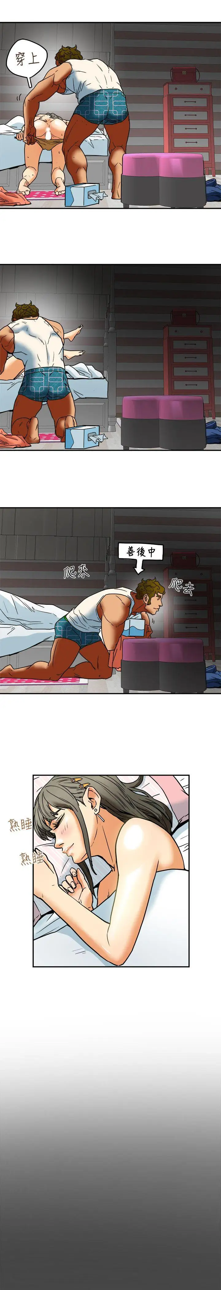 有夫同享第10话-抚慰人心的直播主小蜜桃