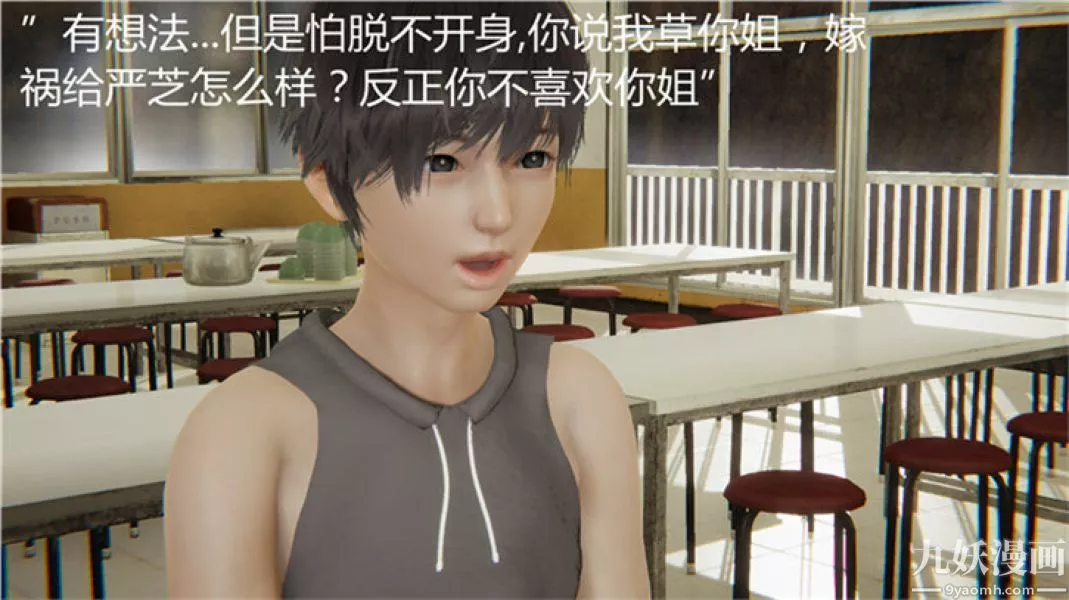 人情债偿还系统[3D]-第6话 - 图片 14