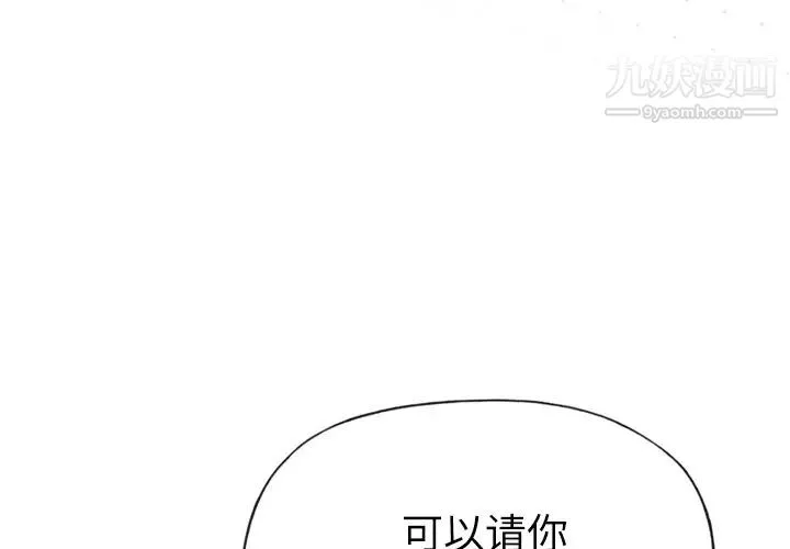 优质女人-第30话 - 图片 4