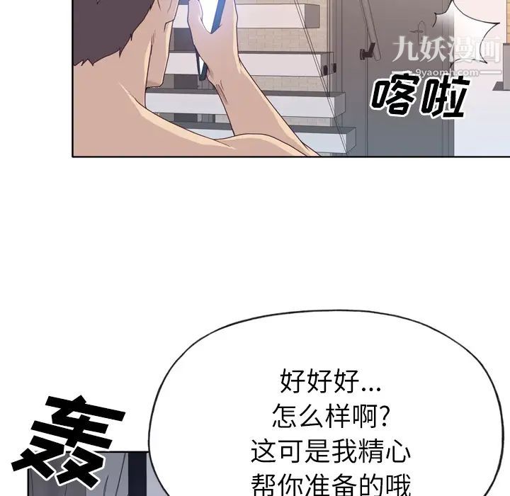 優質女人第30话