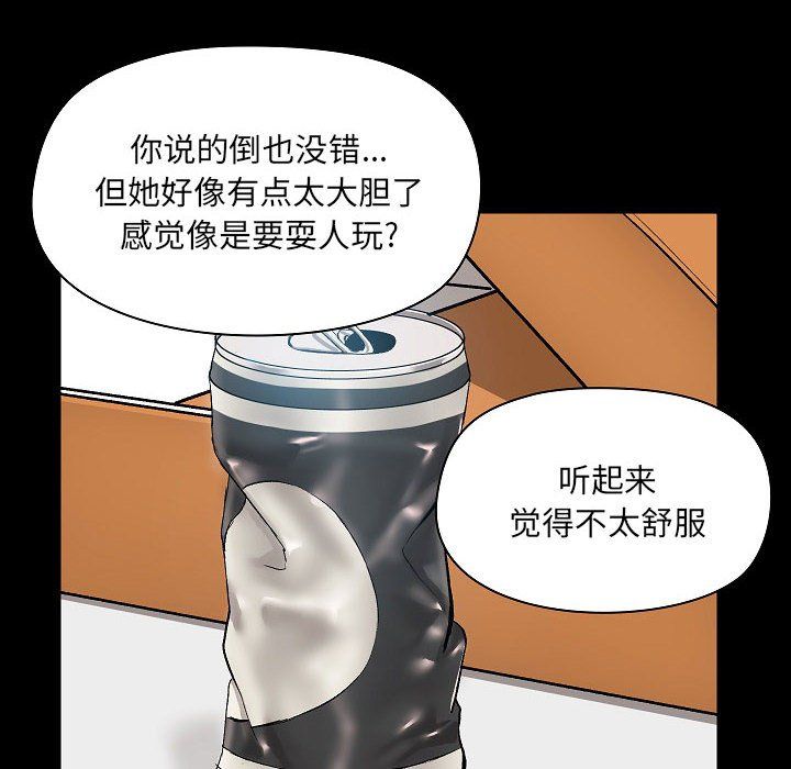 爱玩游戏的女人们第9话