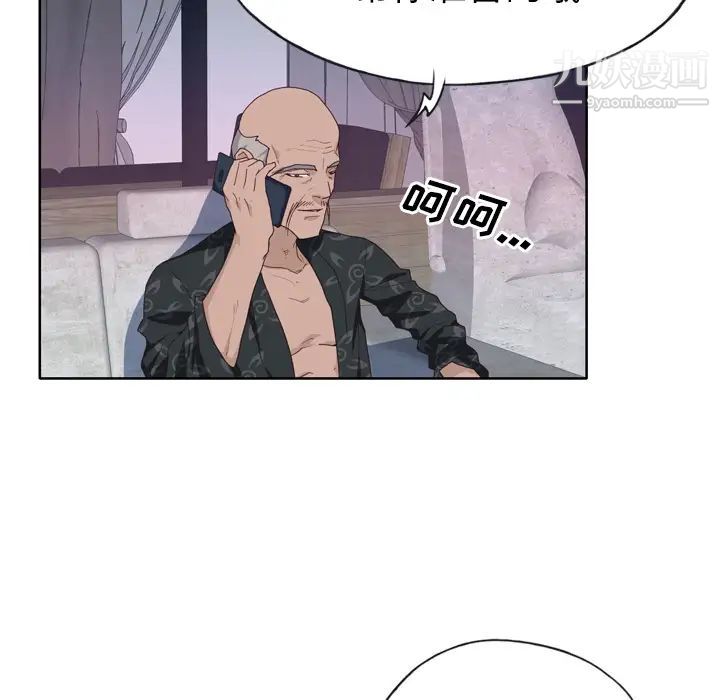 优质女人第30话