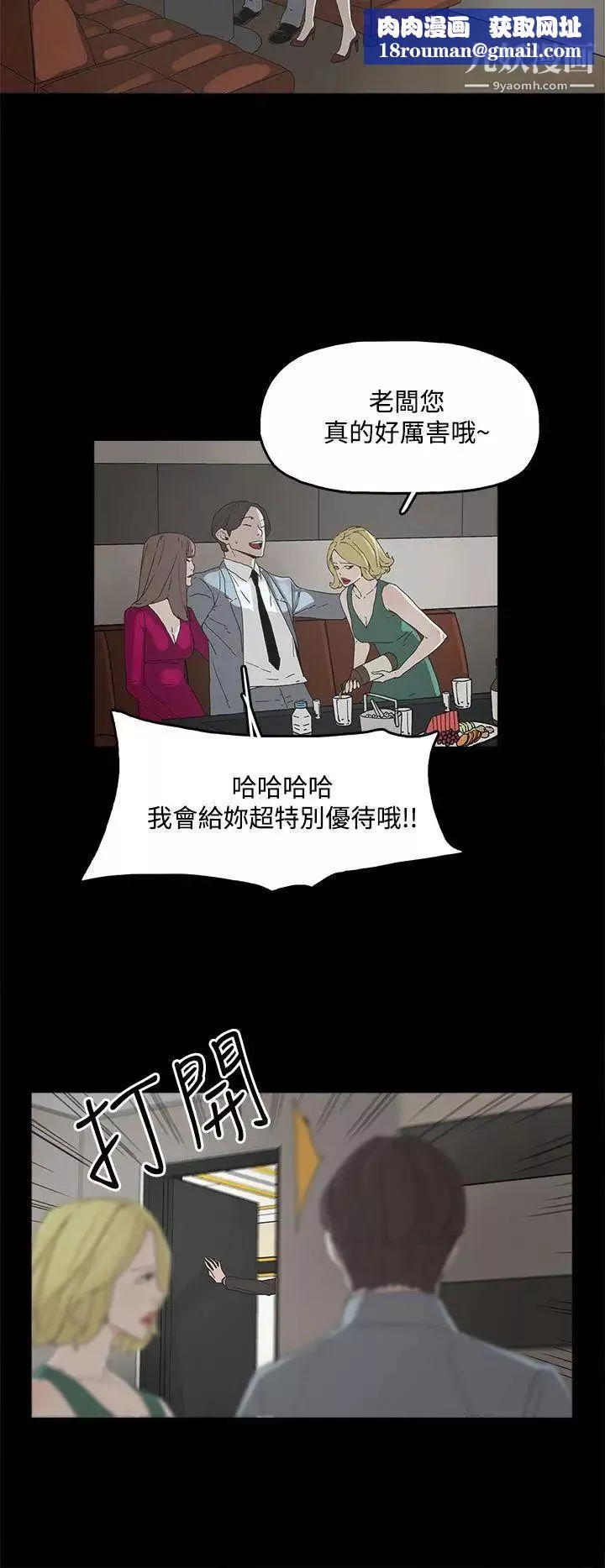代理孕母第11話-忌妒[01]