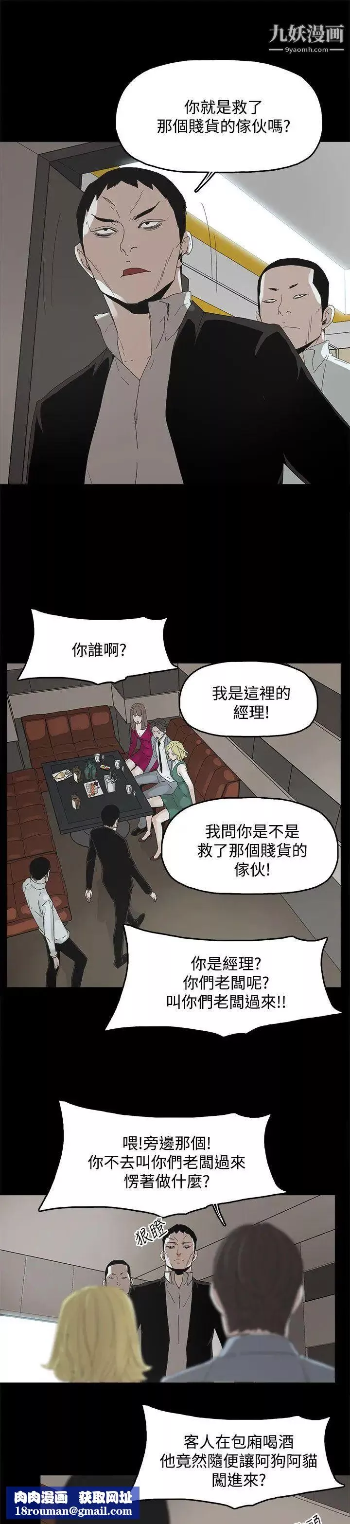 代理孕母-第11话-忌妒[01] - 图片 19
