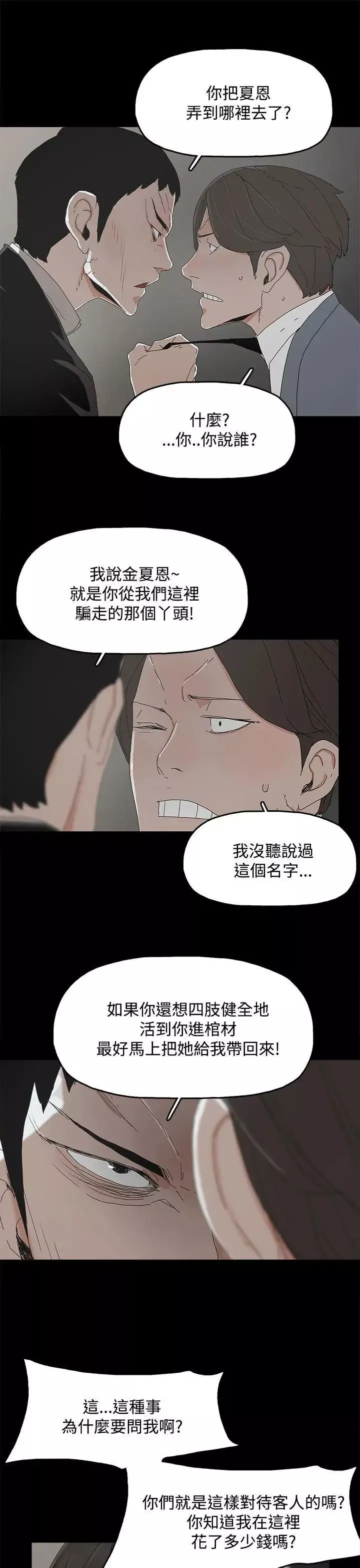代理孕母第11話-忌妒[01]