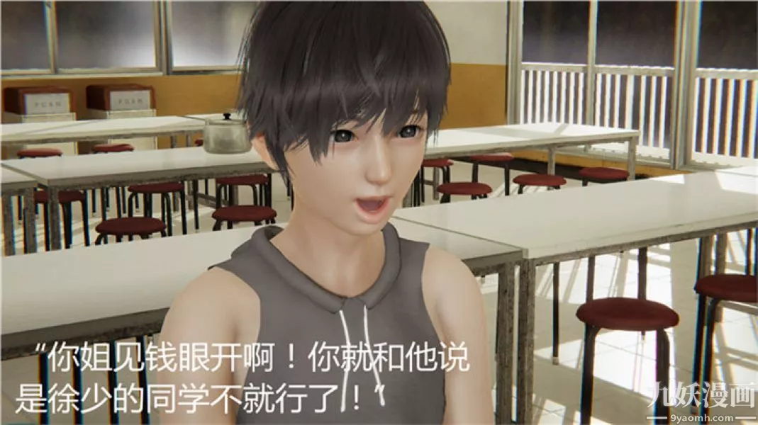 人情债偿还系统[3D]-第6话 - 图片 20