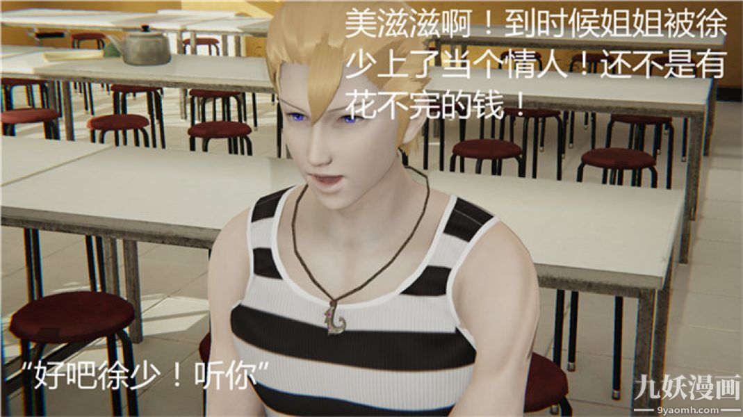 人情债偿还系统[3D]第6话