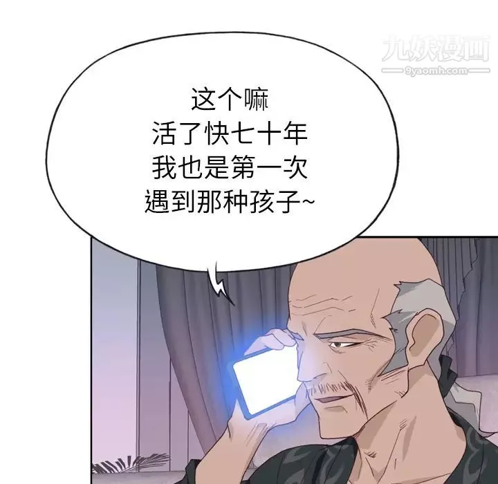 優質女人第30话