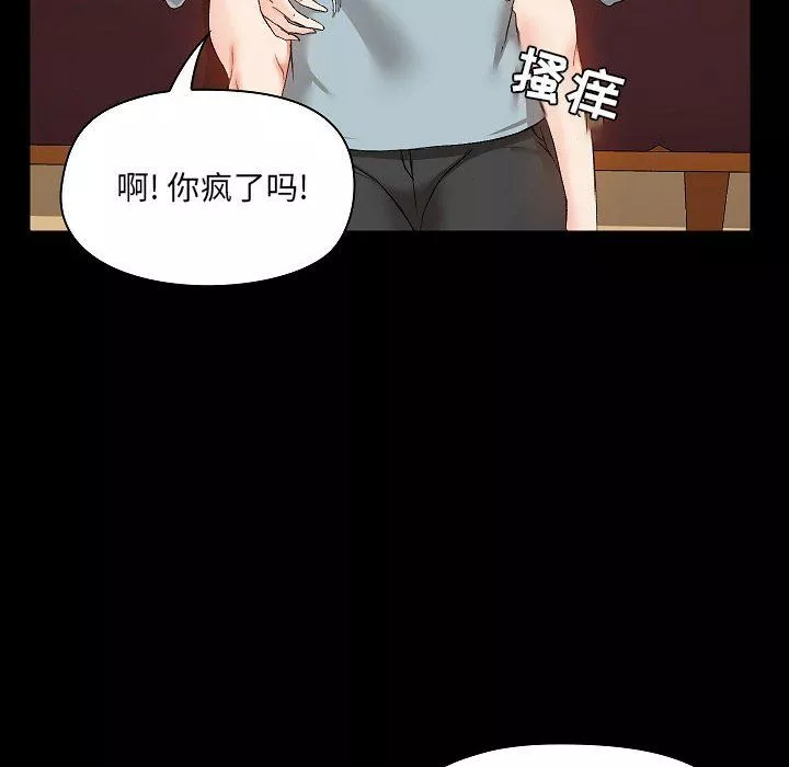 爱玩游戏的女人们-第9话 - 图片 84