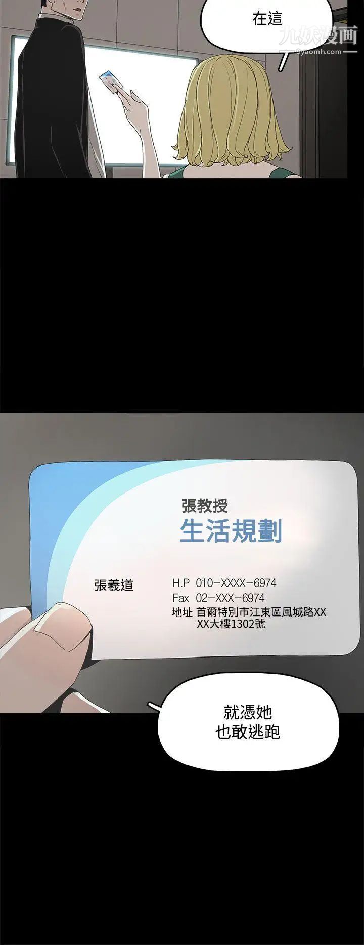 代理孕母第11話-忌妒[01]