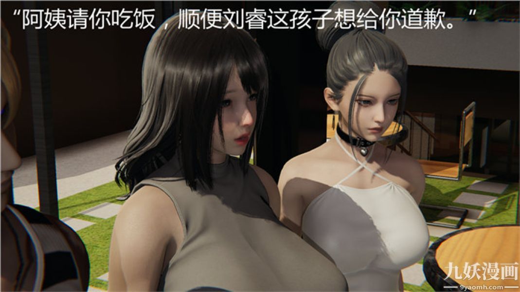 人情債償還系統[3D]第6話