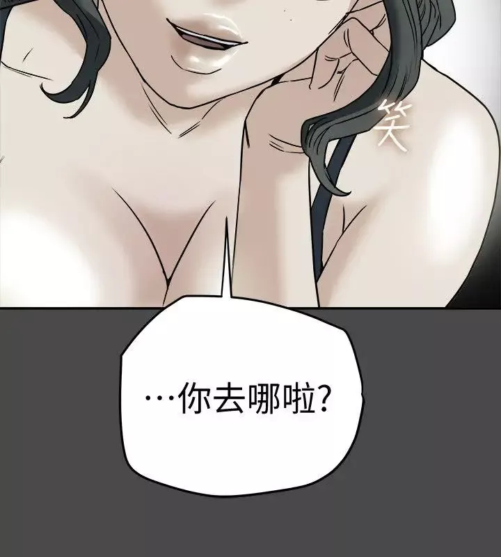 有夫同享-第11话-被威胁的有妇之夫 - 图片 2