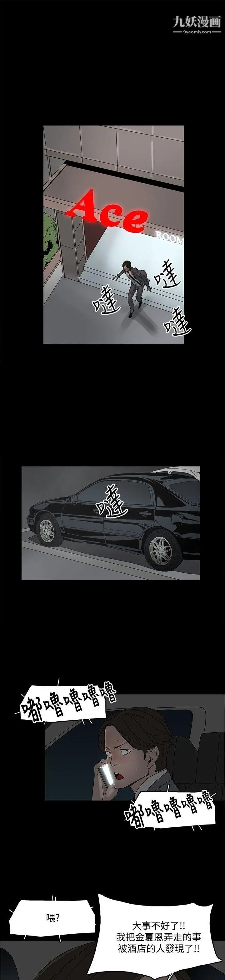 代理孕母第11话-忌妒[01]