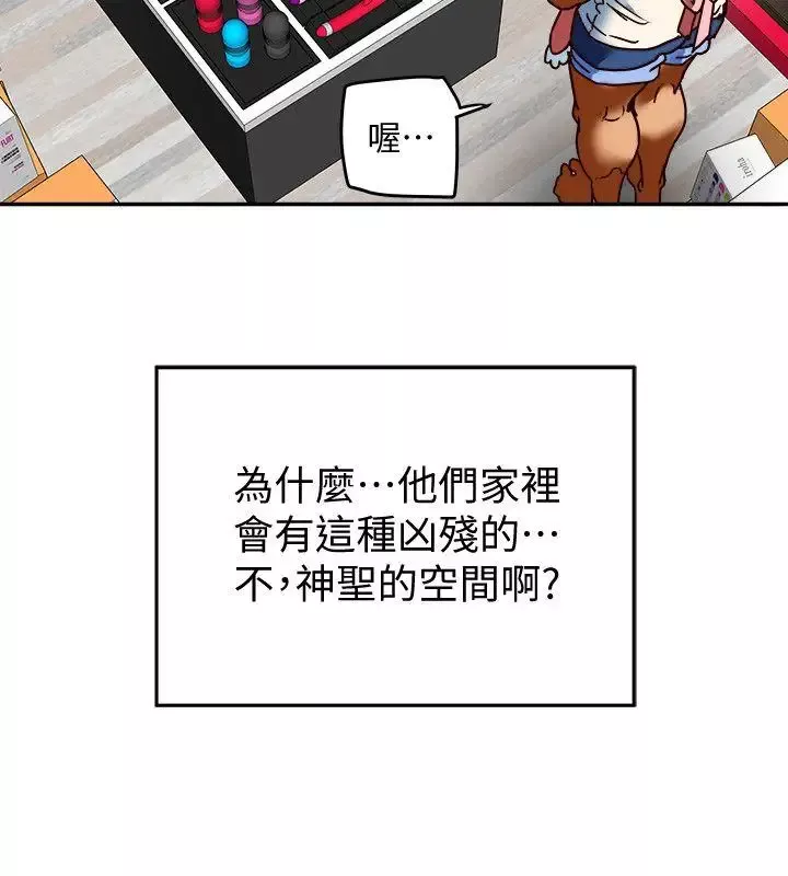 有夫同享第11話-被威脅的有婦之夫
