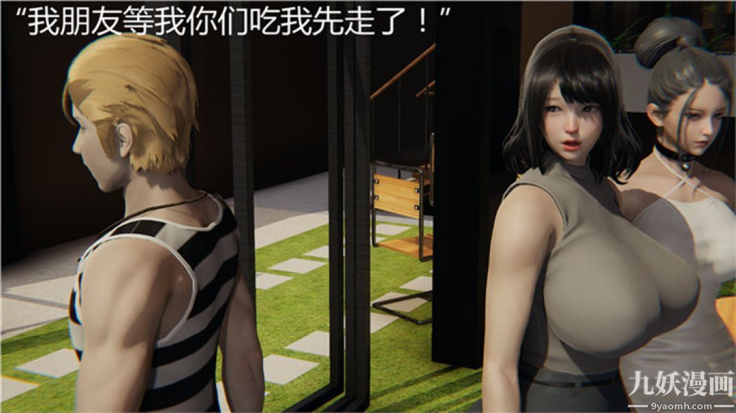 人情債償還系統[3D]第6話