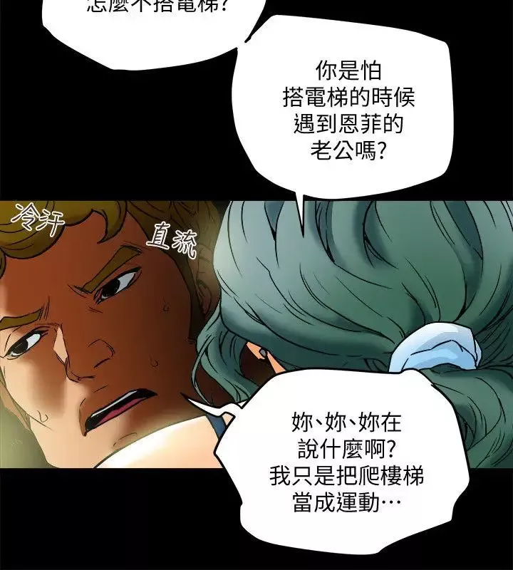 有夫同享-第11话-被威胁的有妇之夫 - 图片 8