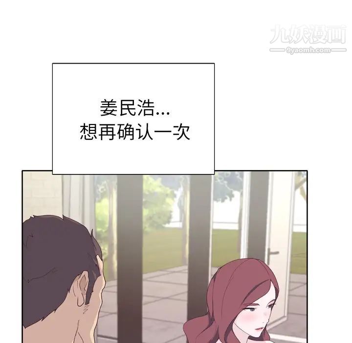 优质女人第30话