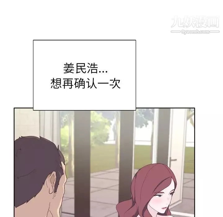 优质女人-第30话 - 图片 23