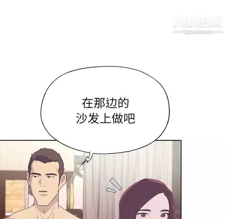 优质女人-第30话 - 图片 26