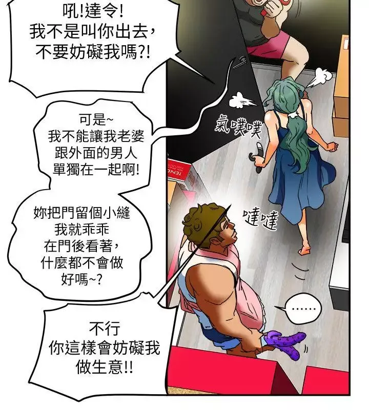 有夫同享第11話-被威脅的有婦之夫
