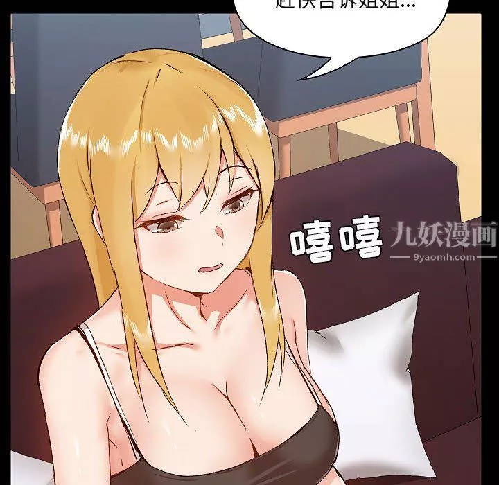 愛玩遊戲的女人們第9話
