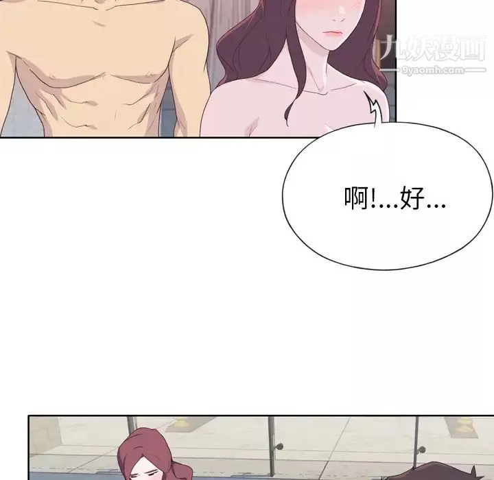 優質女人第30话