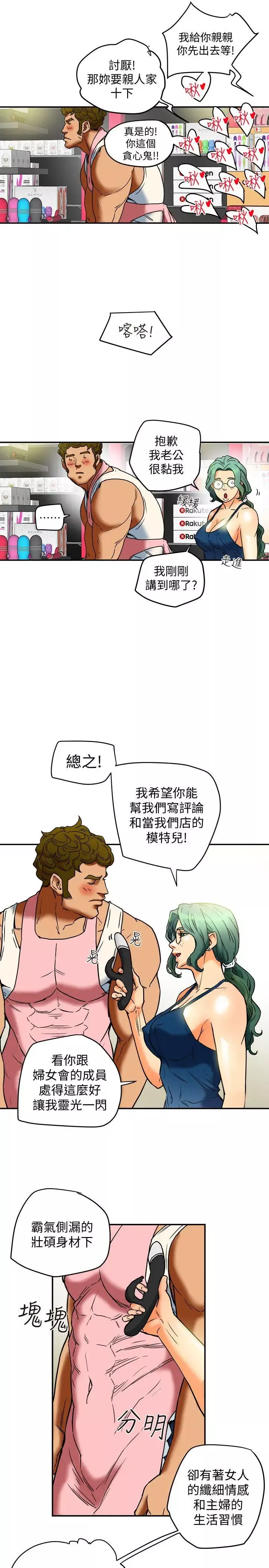 有夫同享第11話-被威脅的有婦之夫