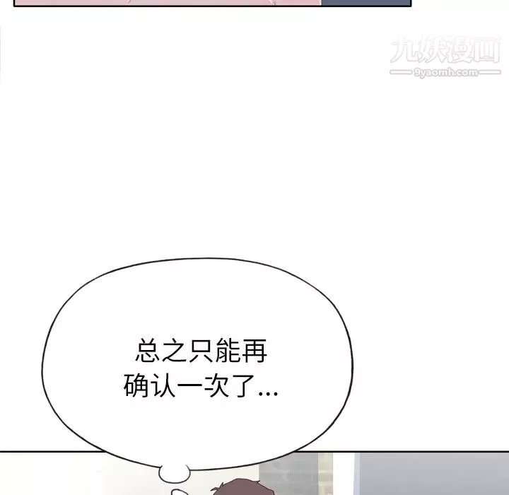 優質女人第30话