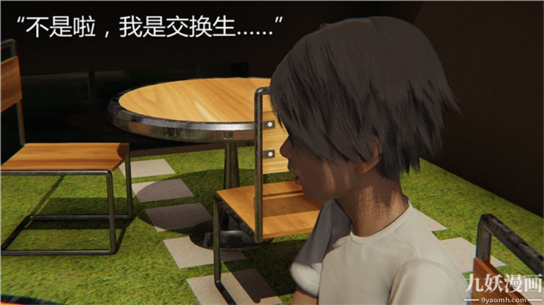 人情债偿还系统[3D]第6话