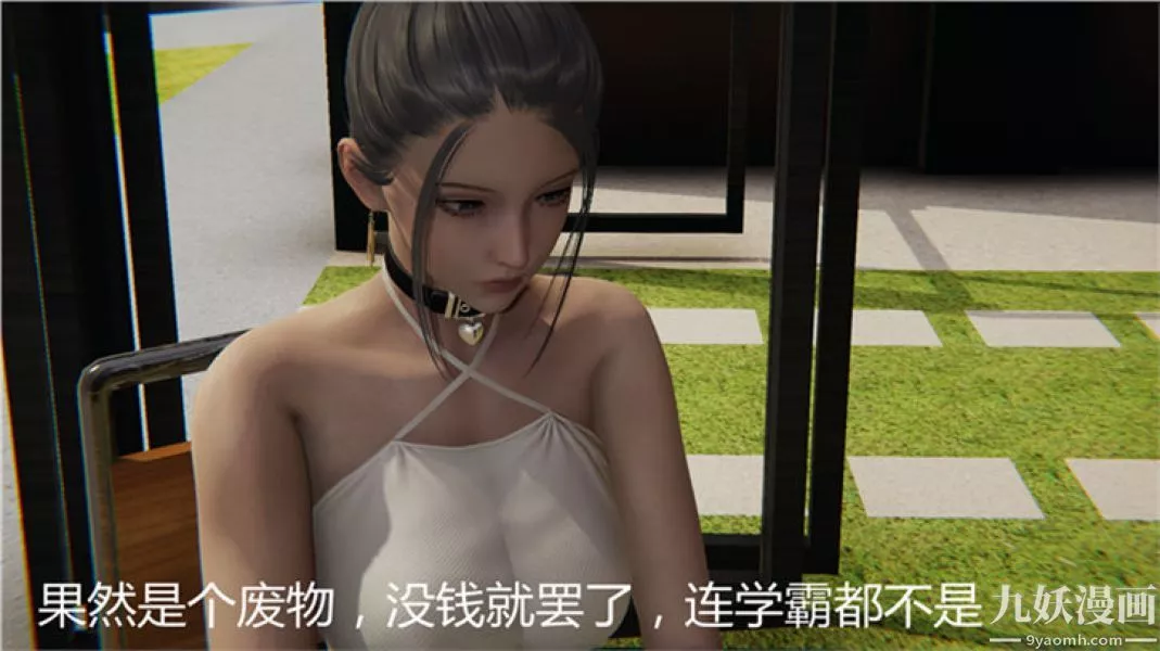 人情债偿还系统[3D]-第6话 - 图片 38