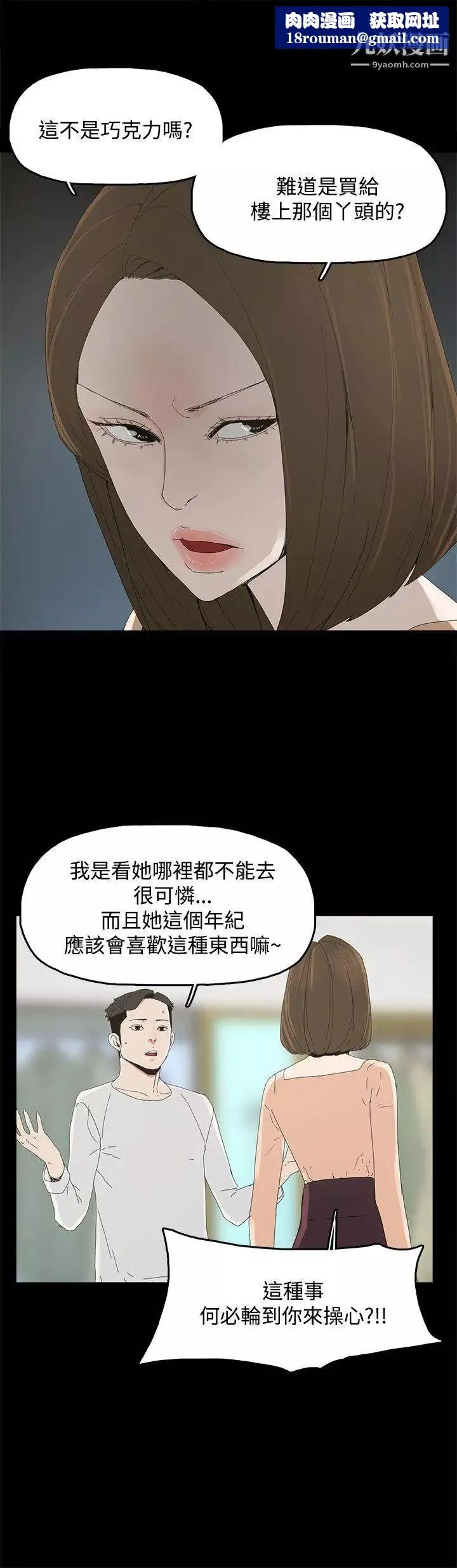 代理孕母第12話-忌妒[02]