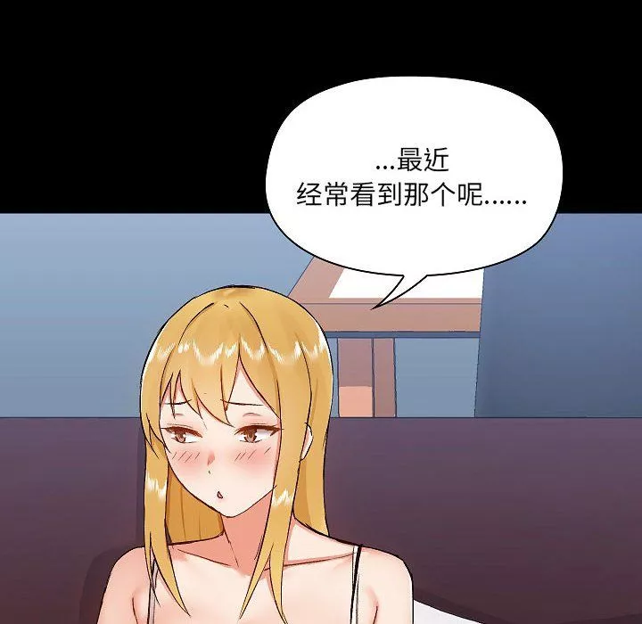 愛玩遊戲的女人們第9話