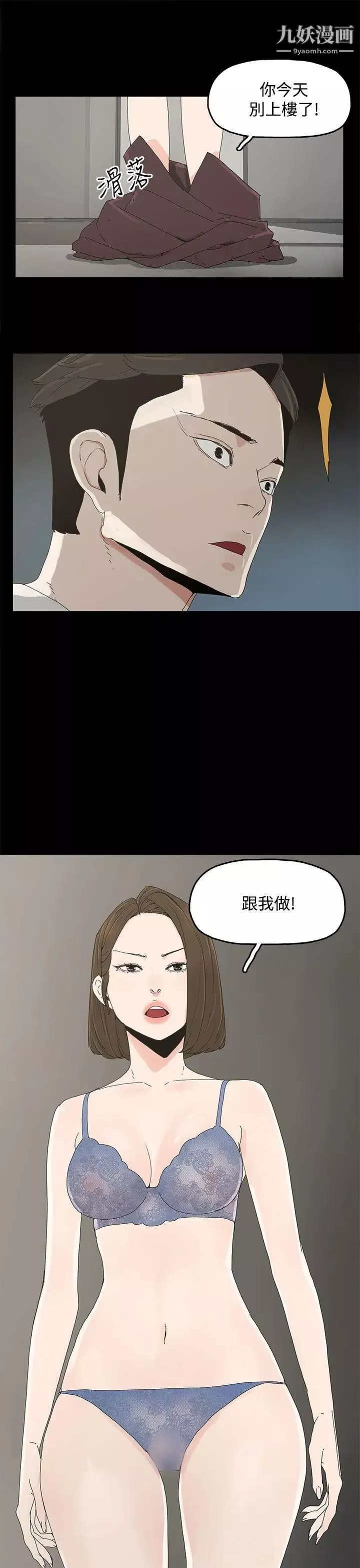 代理孕母-第12话-忌妒[02] - 图片 4