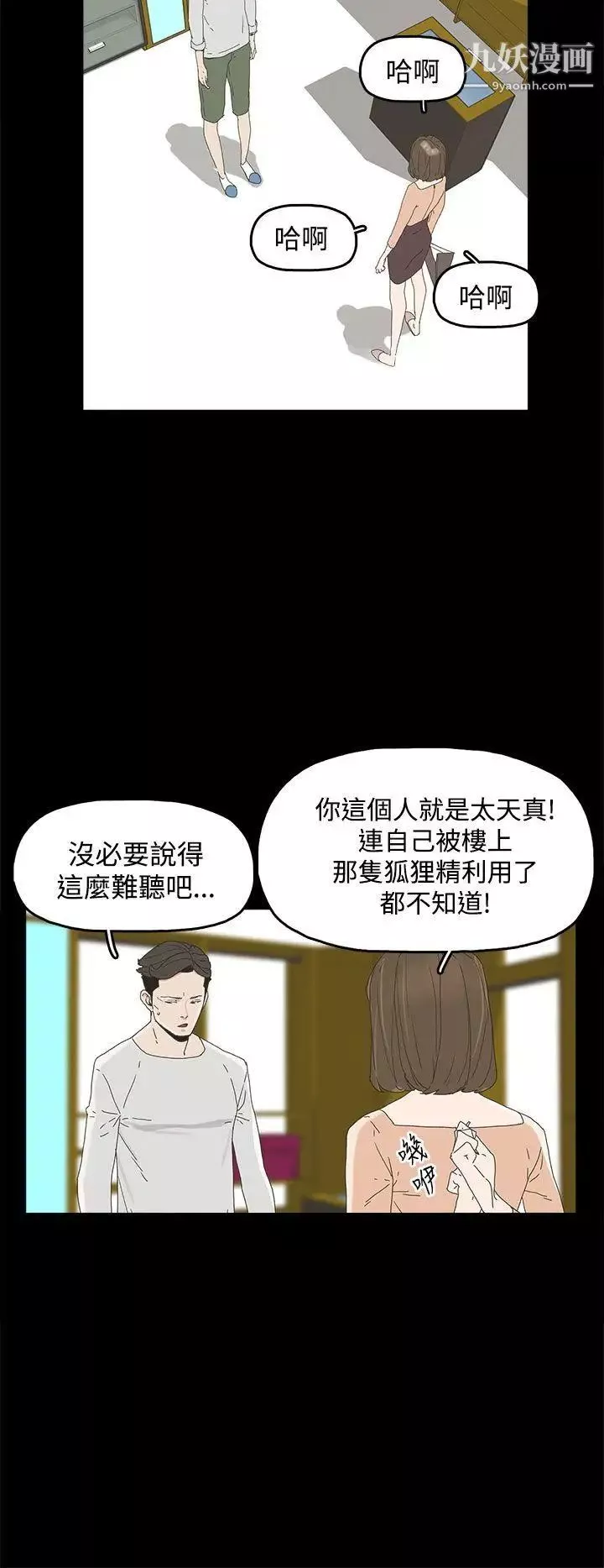 代理孕母-第12话-忌妒[02] - 图片 3