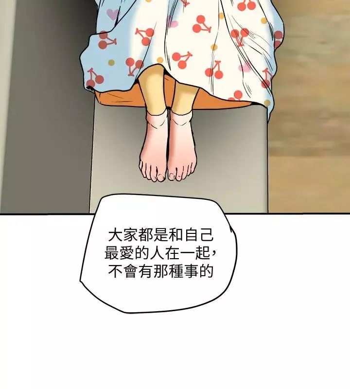 有夫同享第11話-被威脅的有婦之夫