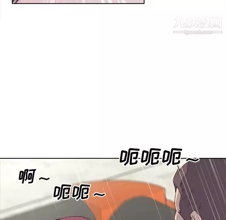 优质女人-第30话 - 图片 38