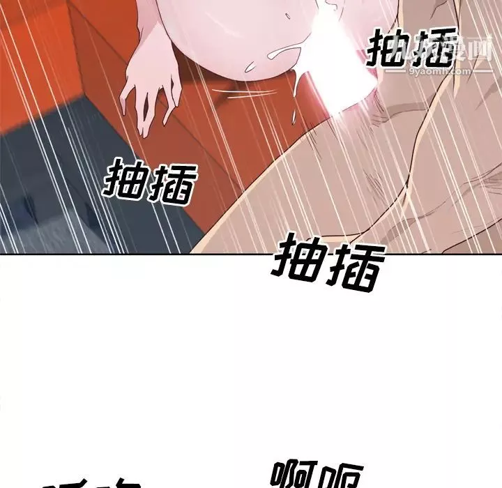 优质女人-第30话 - 图片 40