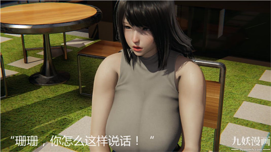 人情债偿还系统[3D]第6话