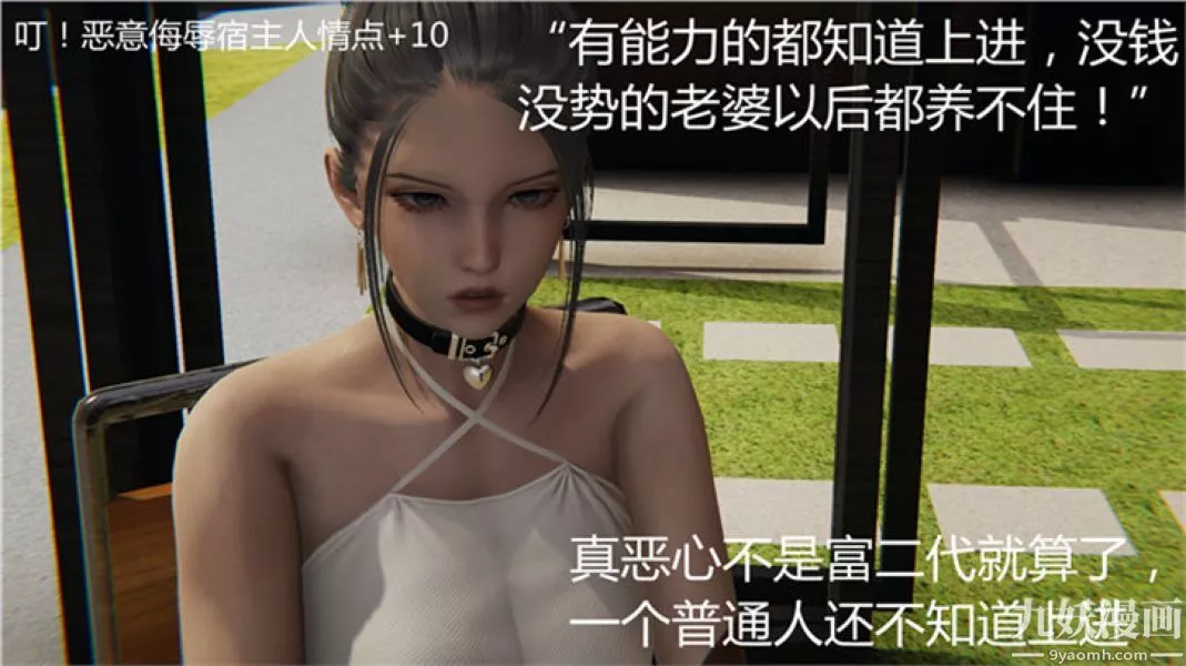 人情债偿还系统[3D]-第6话 - 图片 44