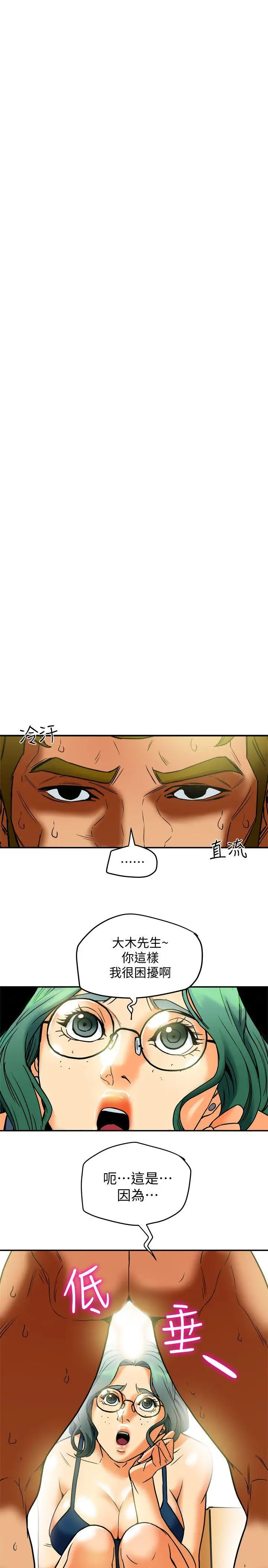 有夫同享第11话-被威胁的有妇之夫