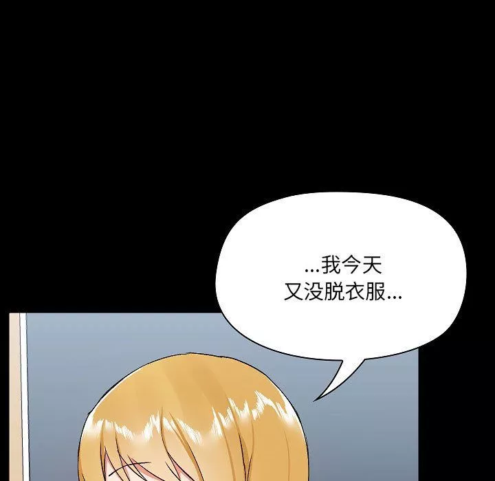 愛玩遊戲的女人們第9話