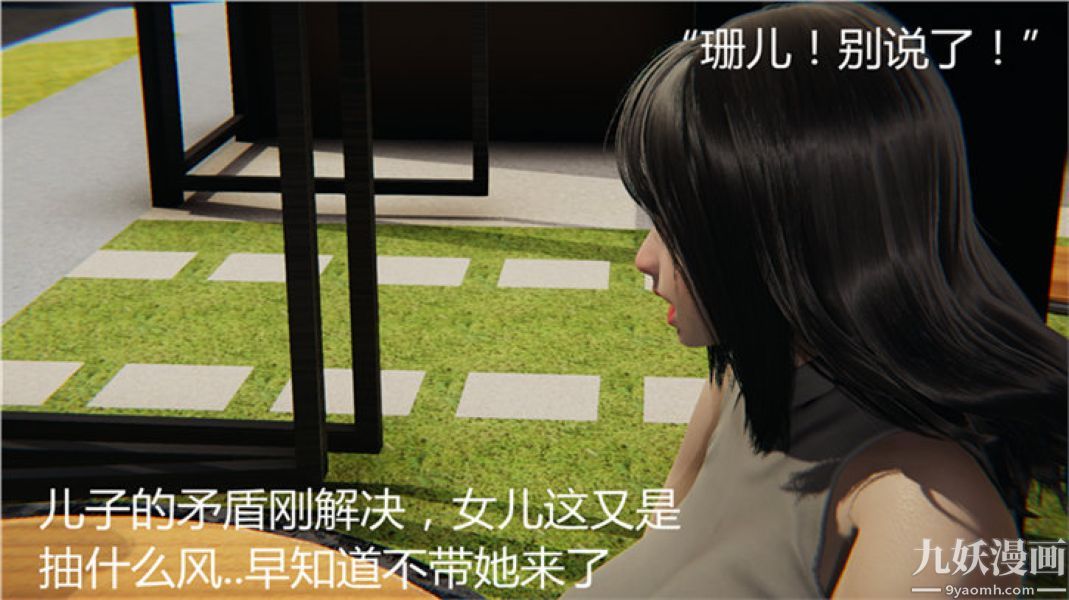 人情债偿还系统[3D]第6话