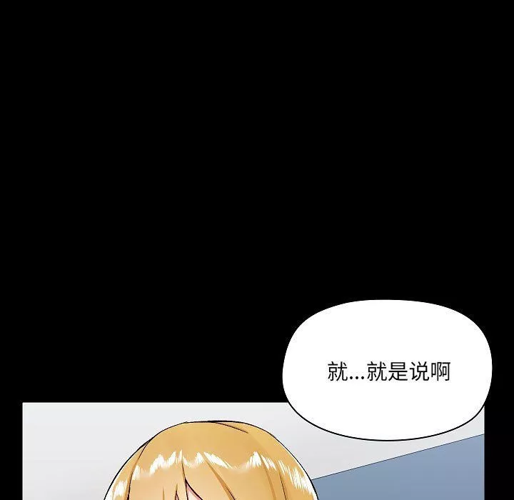 愛玩遊戲的女人們第9話