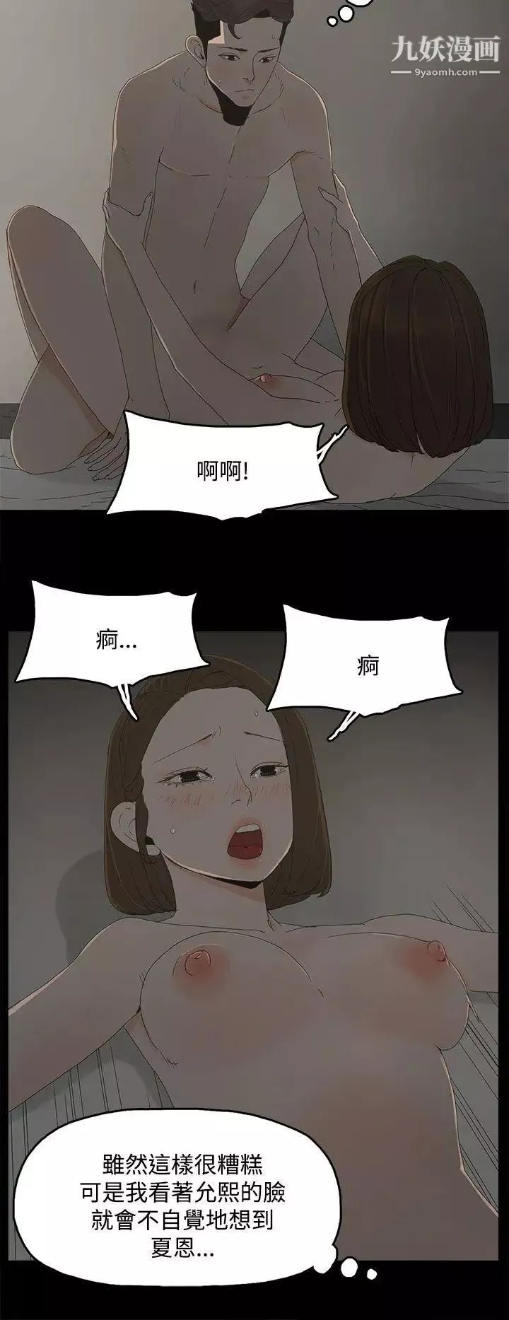 代理孕母-第12话-忌妒[02] - 图片 10