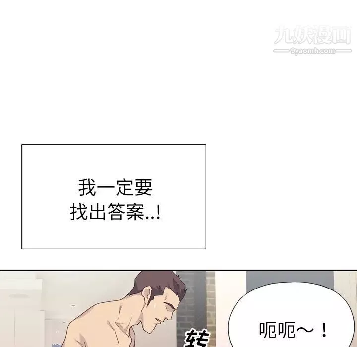 优质女人-第30话 - 图片 45