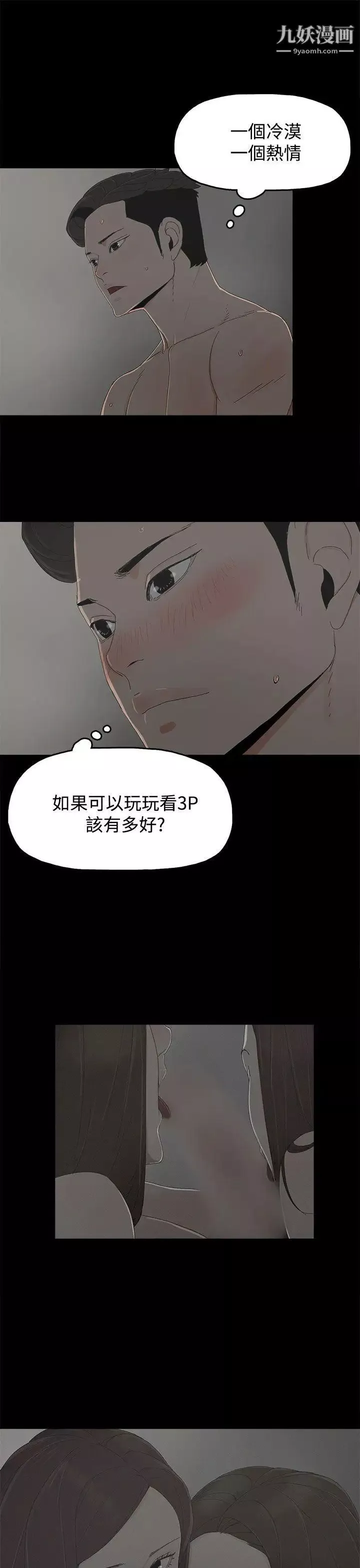 代理孕母第12話-忌妒[02]